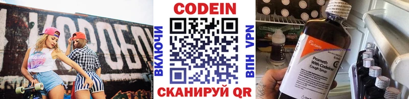 Кодеин напиток Lean (лин)  где найти   Чкаловск 