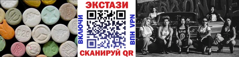 наркотики Чкаловск ЭКСТАЗИ VHQ