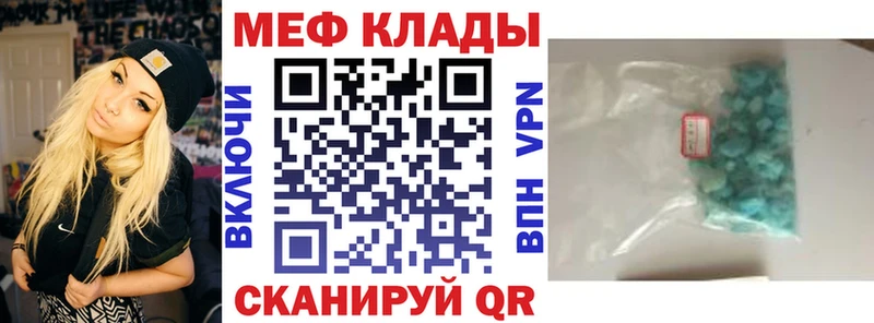 Мефедрон кристаллы  хочу   даркнет какой сайт  Чкаловск 