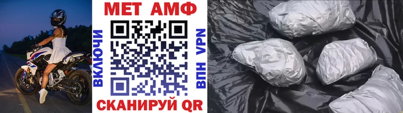 МЕТАМФЕТАМИН винт  Чкаловск 